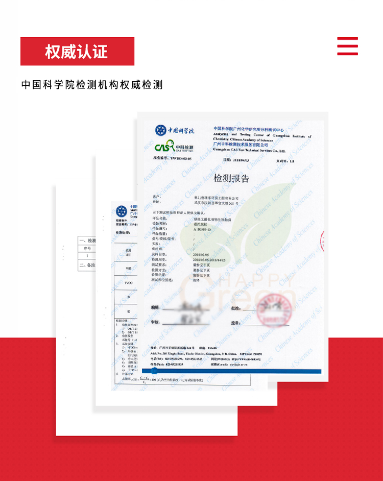 权威认证，中科院检测机构权威检测