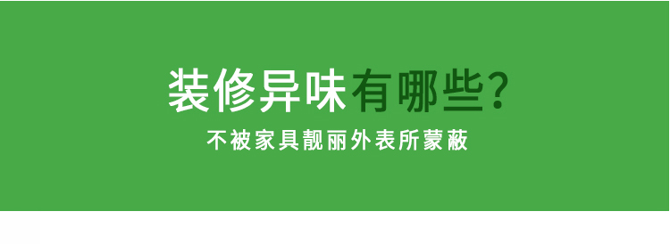 武汉除甲醛,武汉甲醛治理,武汉除甲醛公司,绿快高分子光触媒催化膜2.0