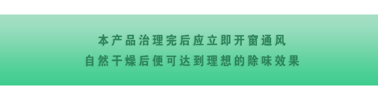 武汉除甲醛,武汉甲醛治理,武汉除甲醛公司,绿快光催化除味精油2.0