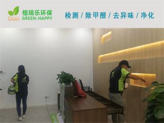 武汉小型物业服务中心甲醛异