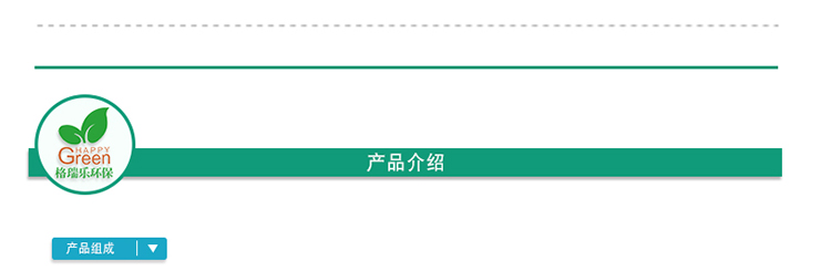 武汉室内空气检测,武汉室内空气治理,装修除异味,湖北格瑞乐环保,武汉除甲醛产品,光催化地毯除味剂