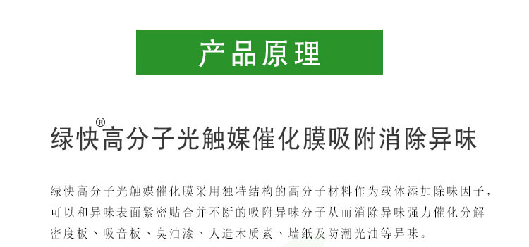 武汉室内空气检测,武汉室内空气治理,装修除异味,湖北格武汉室内空气检测,武汉室内空气治理,装修除异味,湖北格瑞乐环保,武汉除甲醛产品,高分子光触媒催化膜瑞乐环保,武汉除甲醛产品,高分子光触媒催化膜